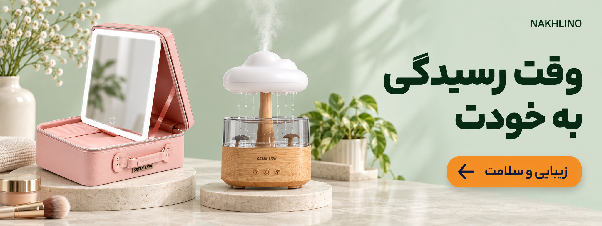 بنر نخلینو