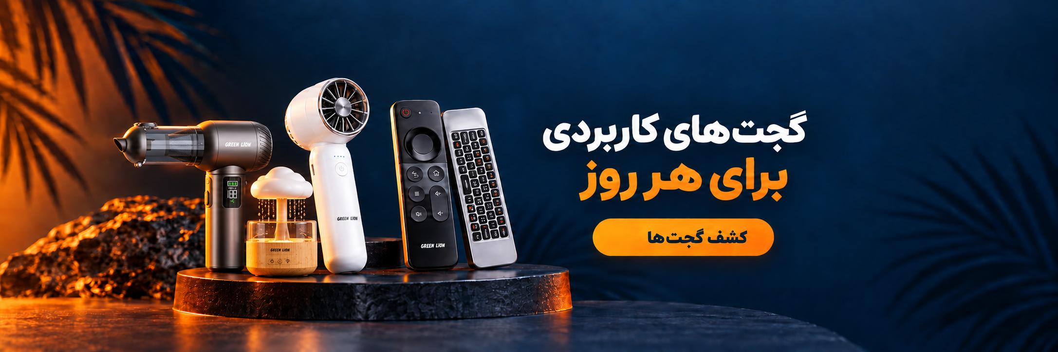 بنر اصلی نخلینو