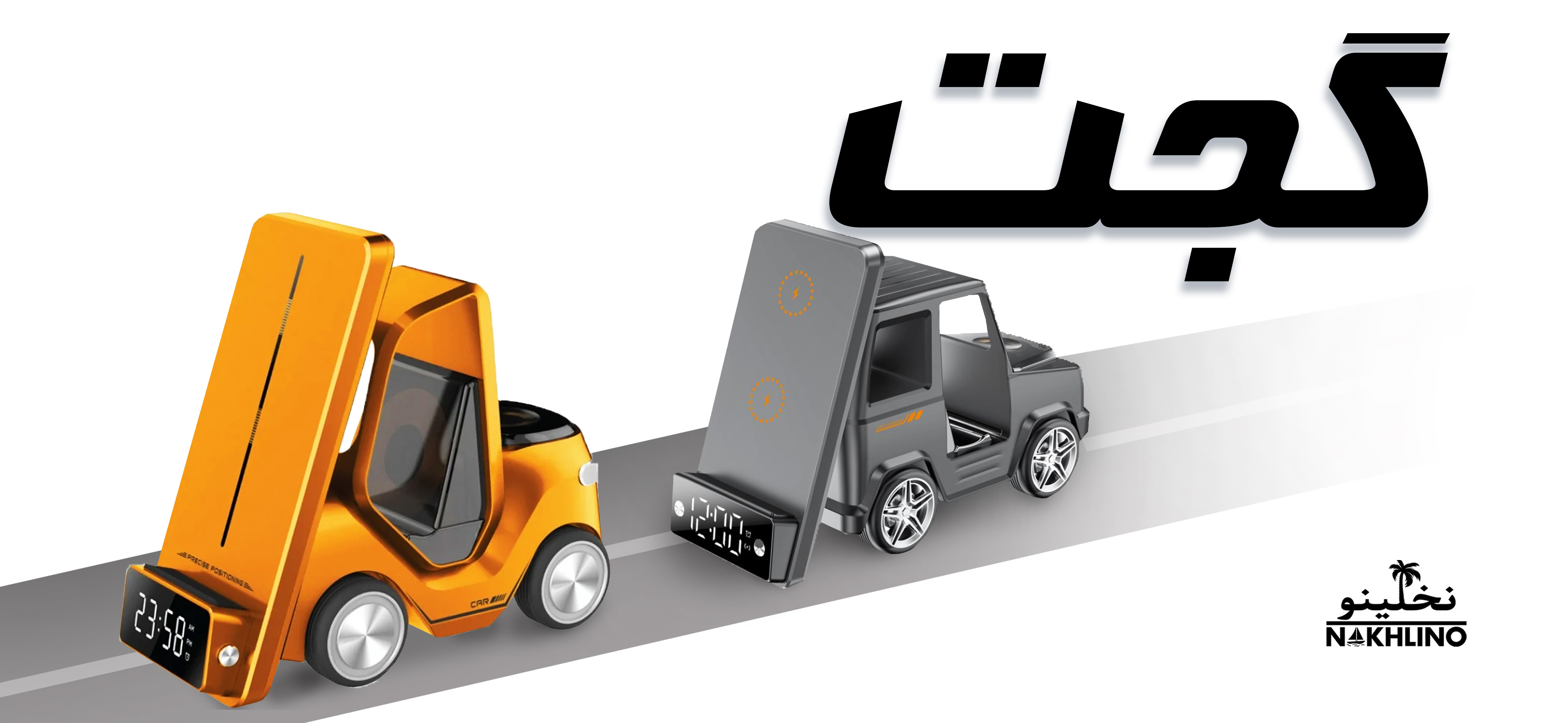 banner-سایت نخلینو