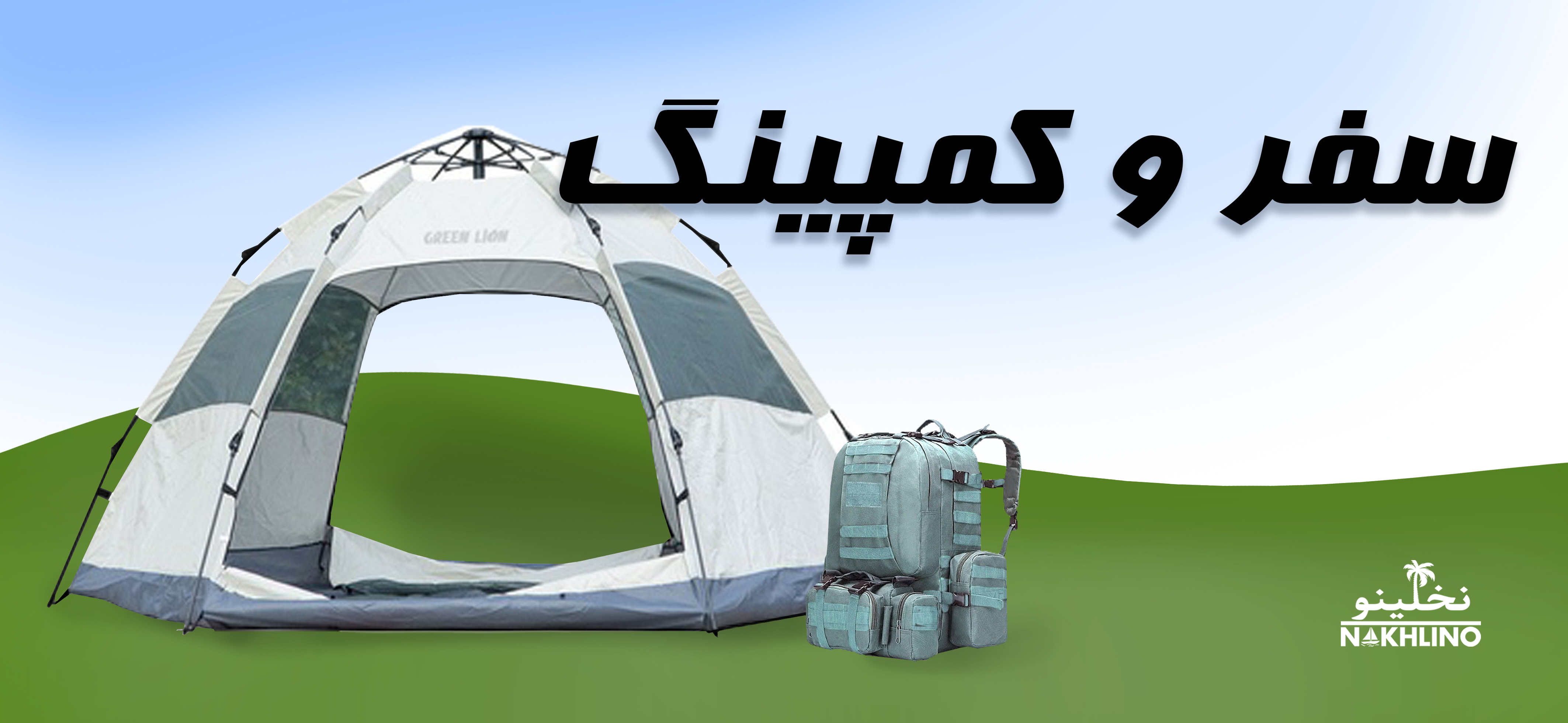 banner-سایت نخلینو